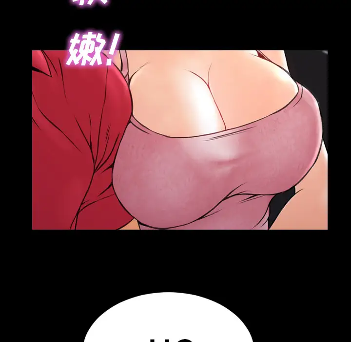 《S商店的她》漫画 第6话