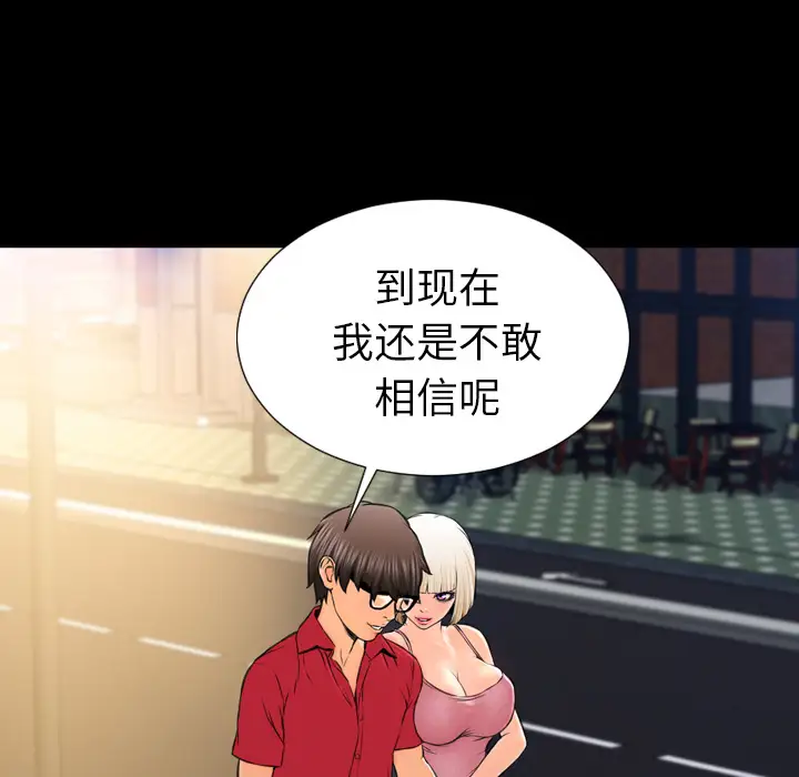 《S商店的她》漫画 第6话