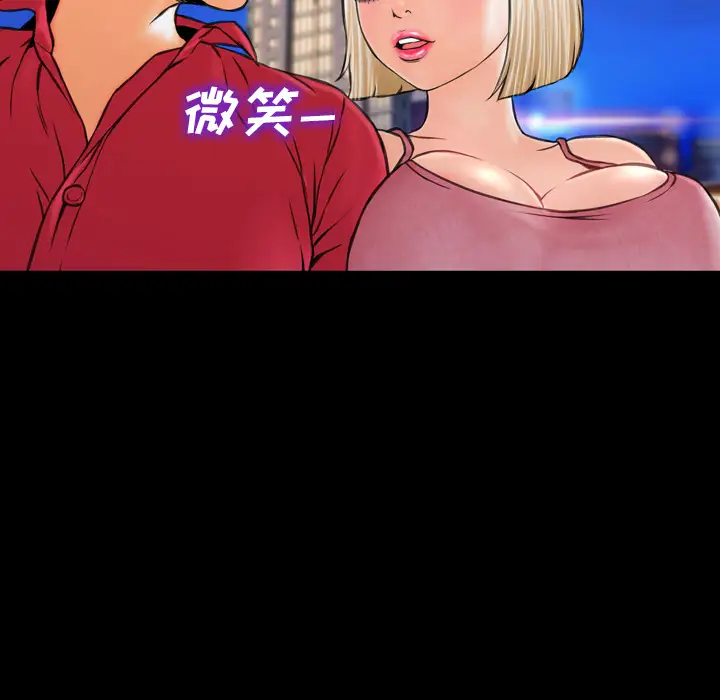 《S商店的她》漫画 第6话