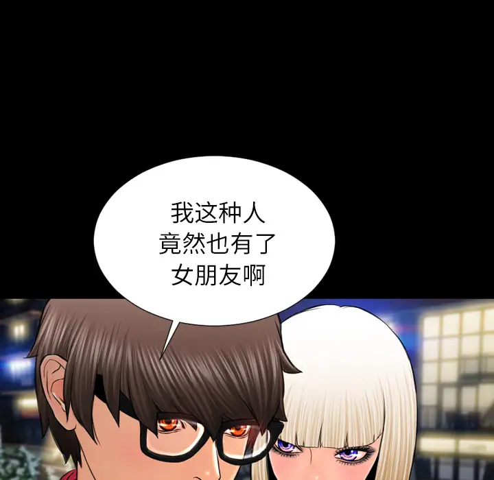 《S商店的她》漫画 第6话