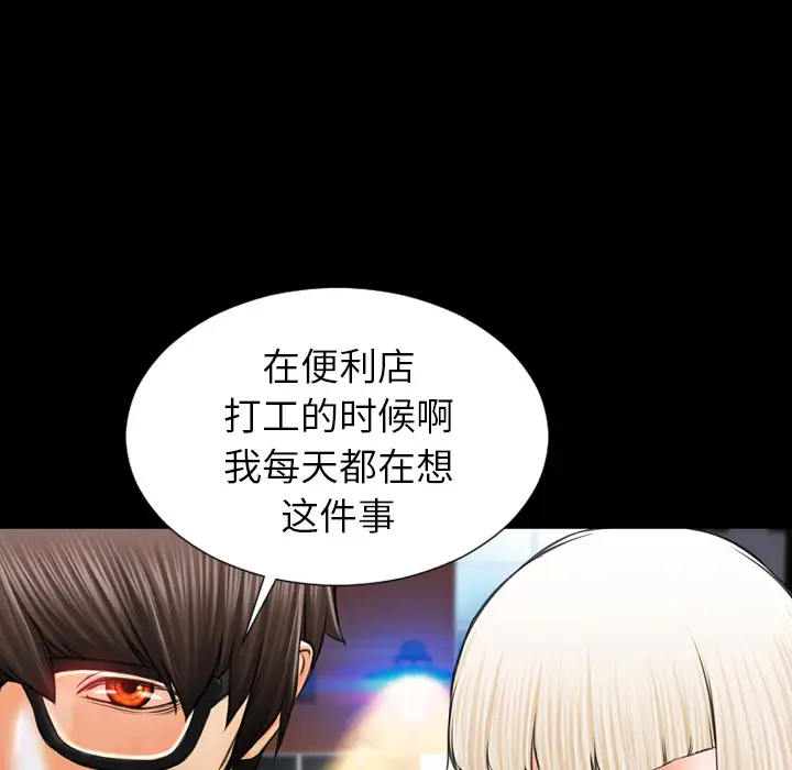 《S商店的她》漫画 第6话