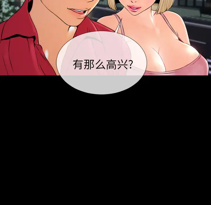 《S商店的她》漫画 第6话