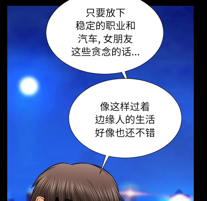 《S商店的她》漫画 第6话