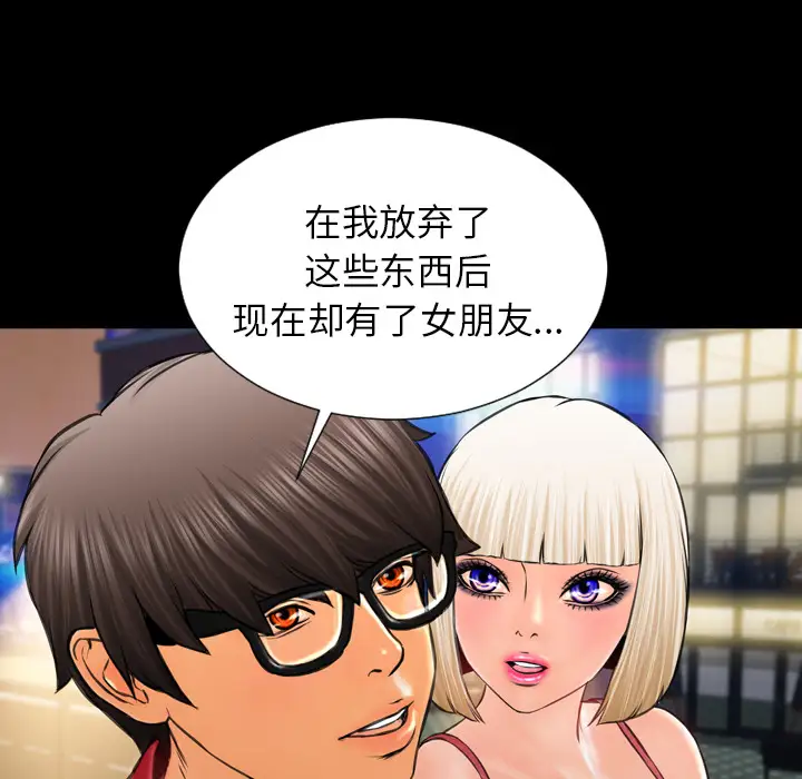 《S商店的她》漫画 第6话