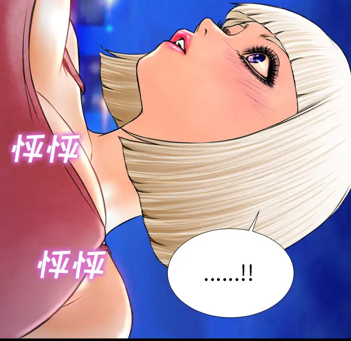 《S商店的她》漫画 第6话
