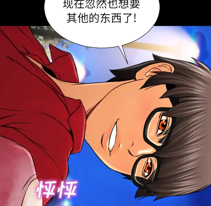《S商店的她》漫画 第6话