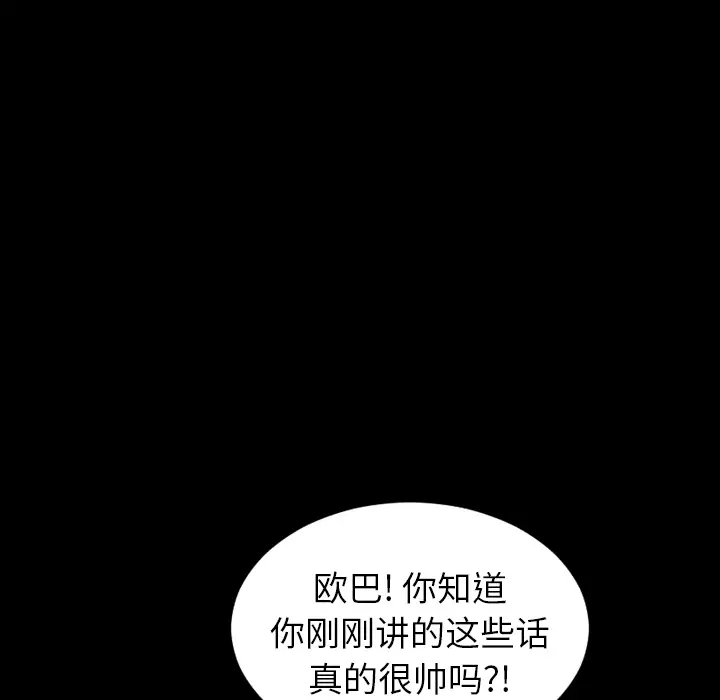 《S商店的她》漫画 第6话