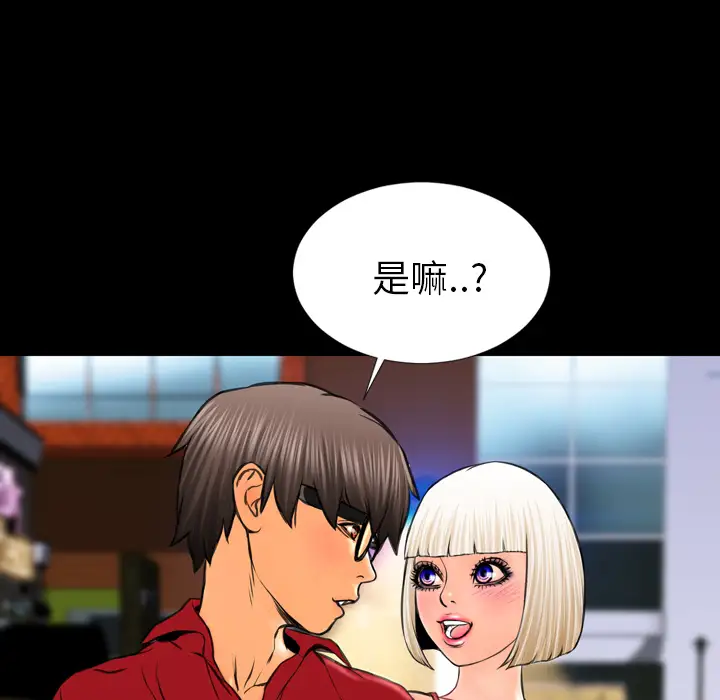 《S商店的她》漫画 第6话