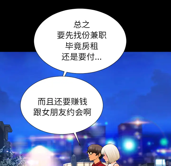 《S商店的她》漫画 第6话