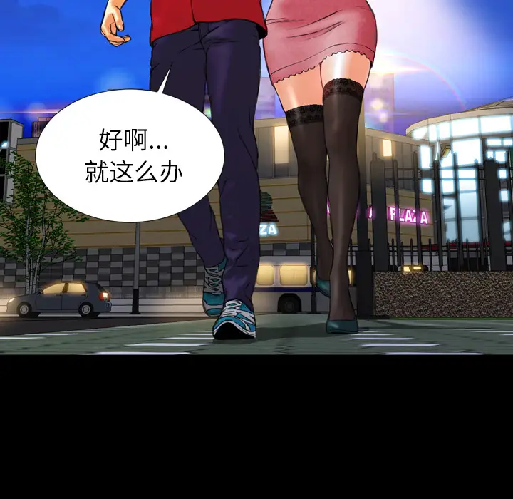 《S商店的她》漫画 第6话