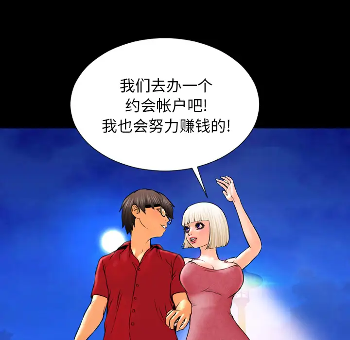 《S商店的她》漫画 第6话