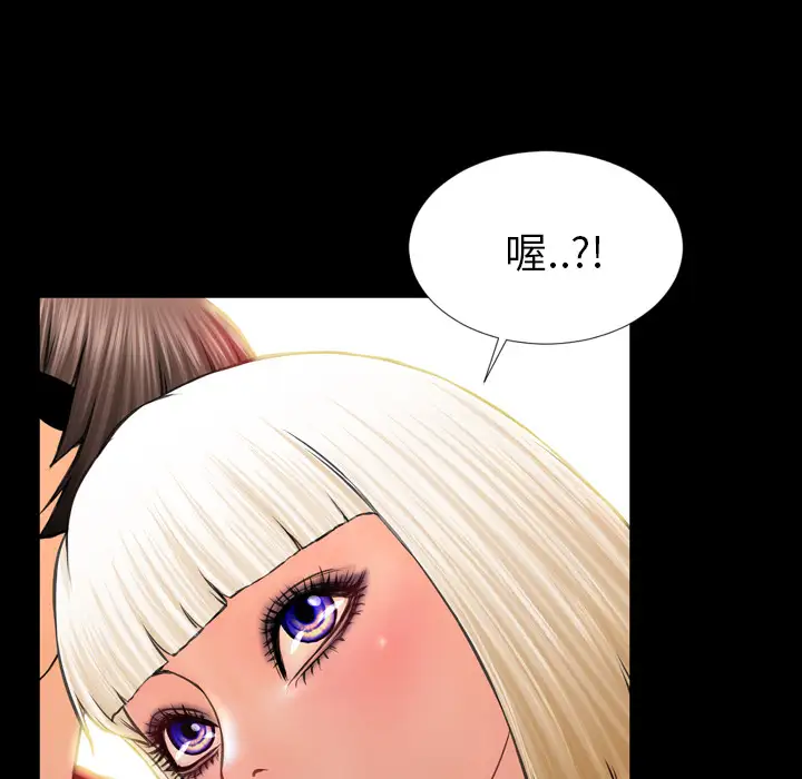 《S商店的她》漫画 第6话
