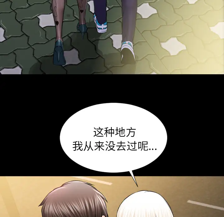 《S商店的她》漫画 第6话