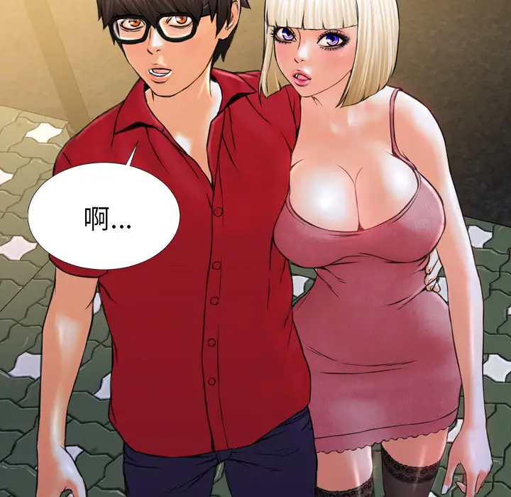 《S商店的她》漫画 第6话