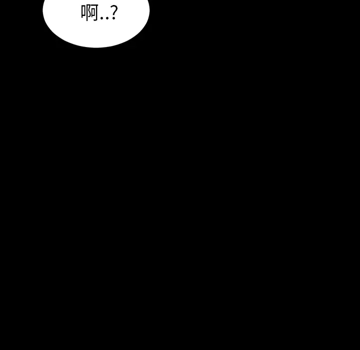 《S商店的她》漫画 第6话