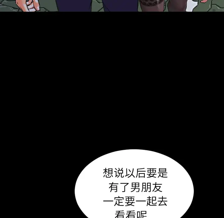 《S商店的她》漫画 第6话