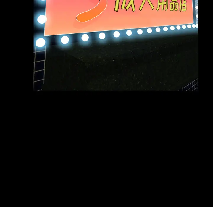 《S商店的她》漫画 第6话
