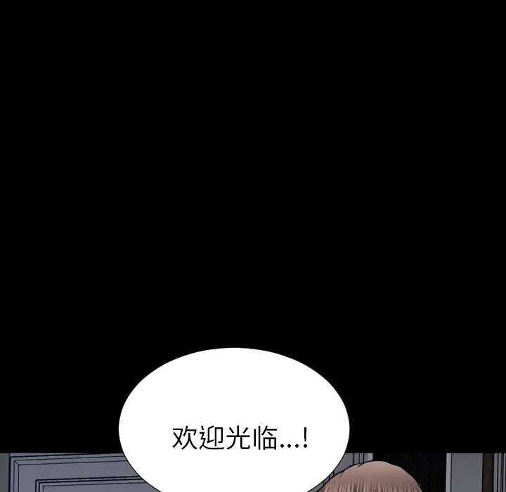 《S商店的她》漫画 第6话