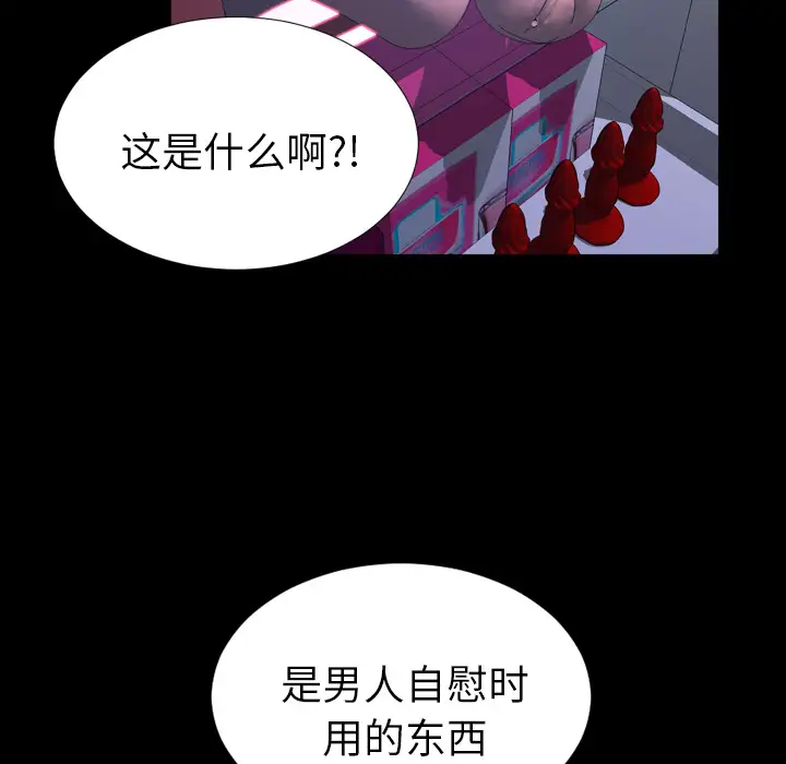 《S商店的她》漫画 第6话
