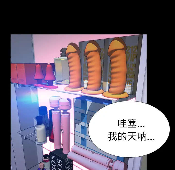 《S商店的她》漫画 第6话