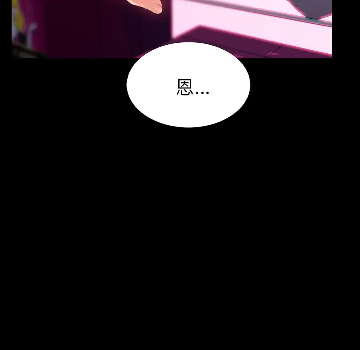 《S商店的她》漫画 第6话