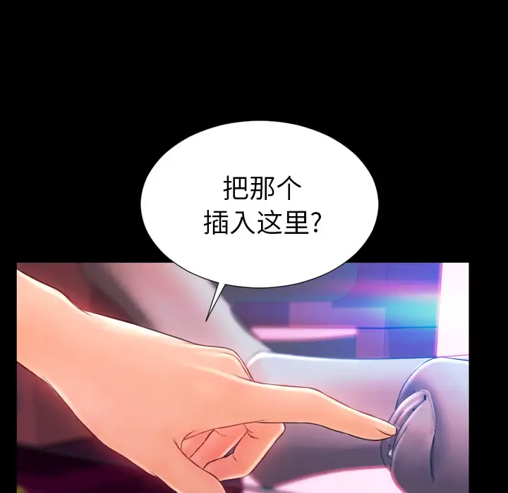 《S商店的她》漫画 第6话