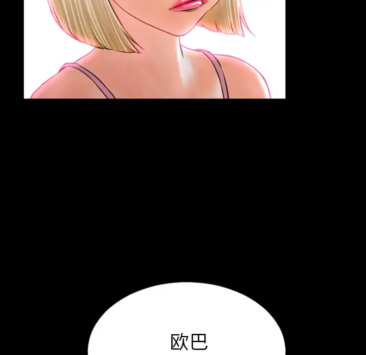 《S商店的她》漫画 第6话