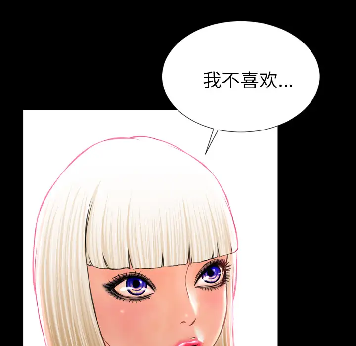 《S商店的她》漫画 第6话