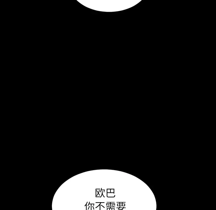 《S商店的她》漫画 第6话