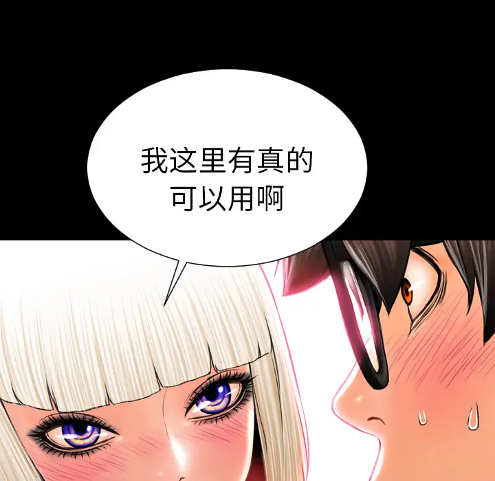 《S商店的她》漫画 第6话