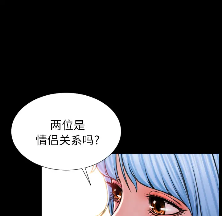 《S商店的她》漫画 第6话