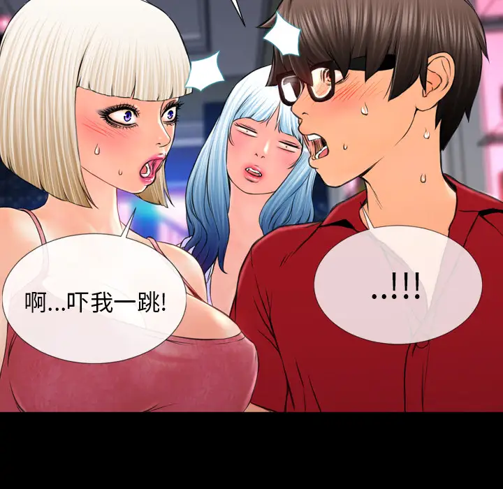 《S商店的她》漫画 第6话