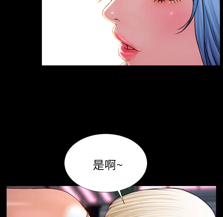 《S商店的她》漫画 第6话