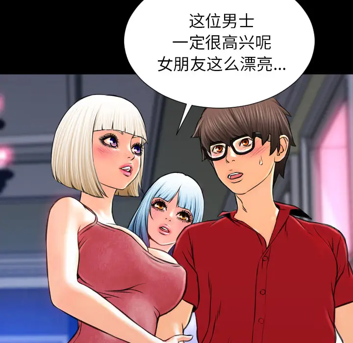 《S商店的她》漫画 第6话