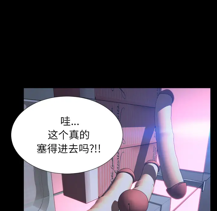 《S商店的她》漫画 第6话