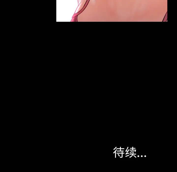 《S商店的她》漫画 第6话