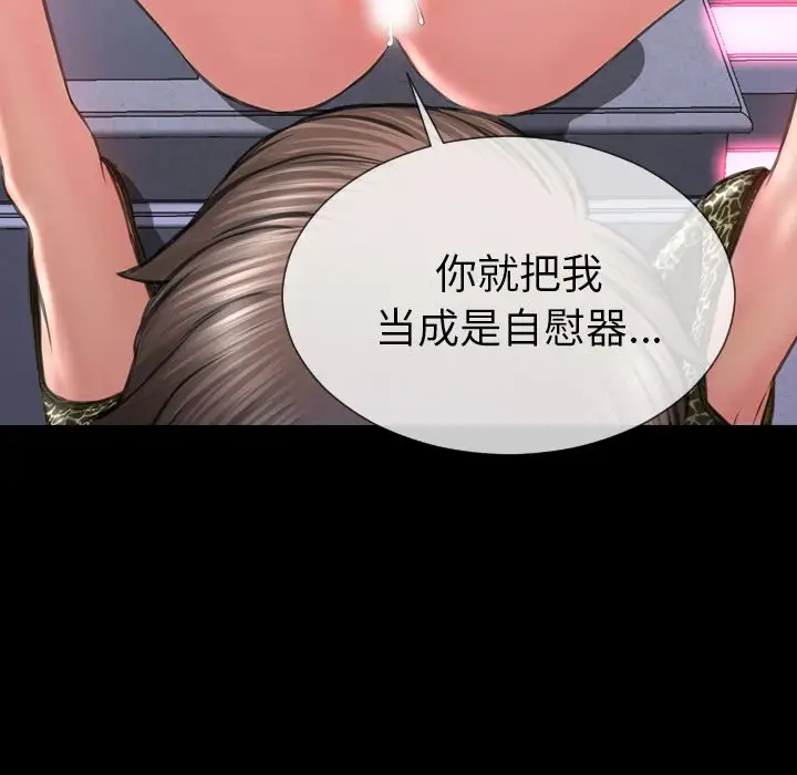 《S商店的她》漫画 第60章