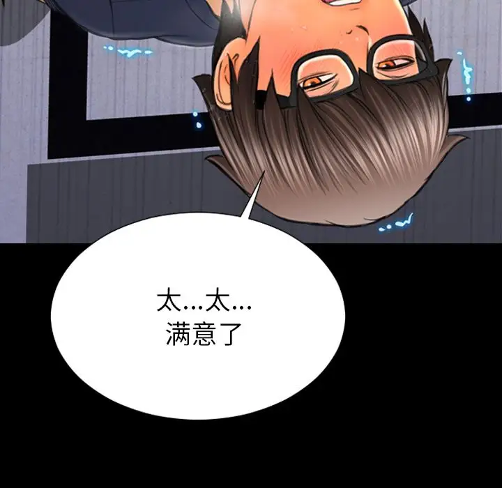 《S商店的她》漫画 第60章