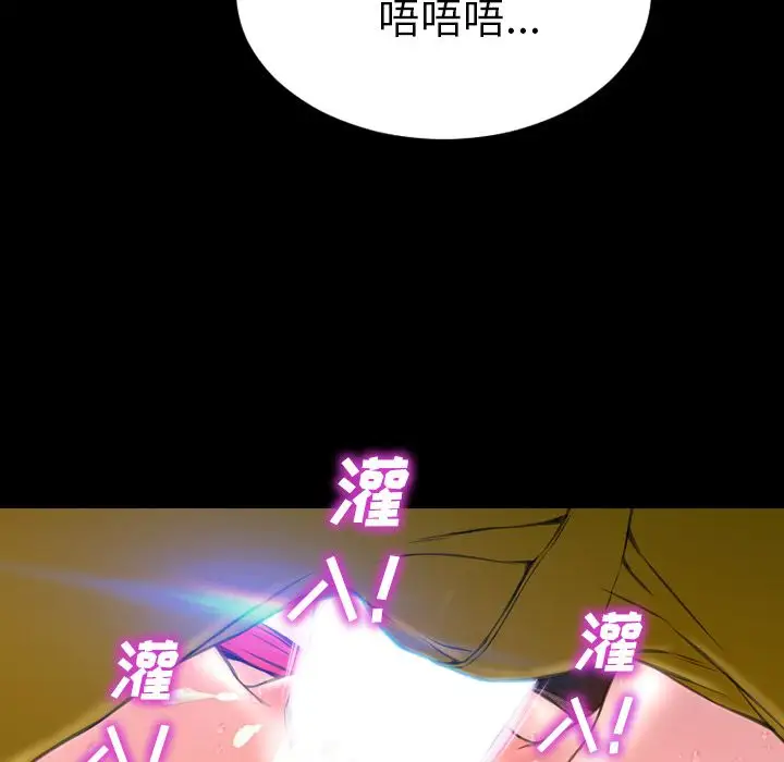 《S商店的她》漫画 第60章
