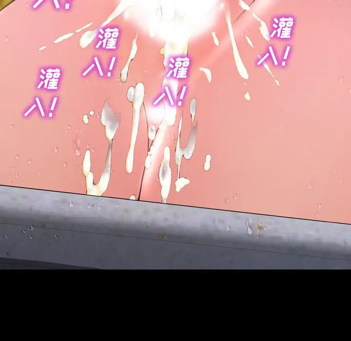 《S商店的她》漫画 第60章