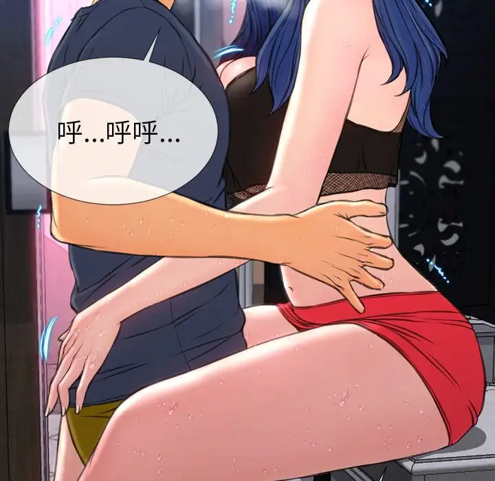 《S商店的她》漫画 第60章