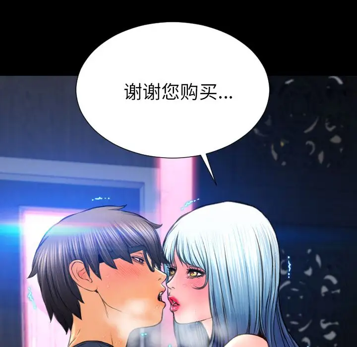 《S商店的她》漫画 第60章