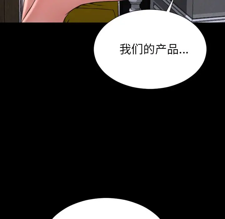 《S商店的她》漫画 第60章
