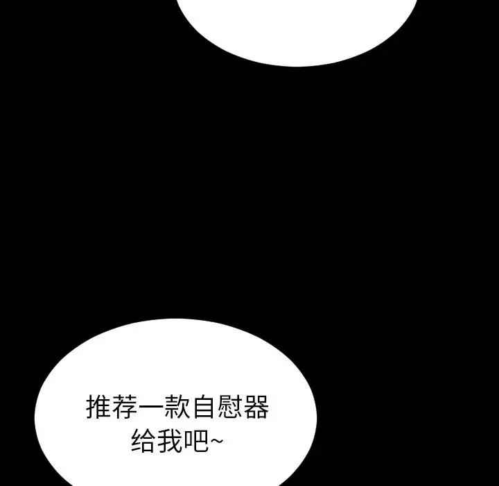 《S商店的她》漫画 第60章