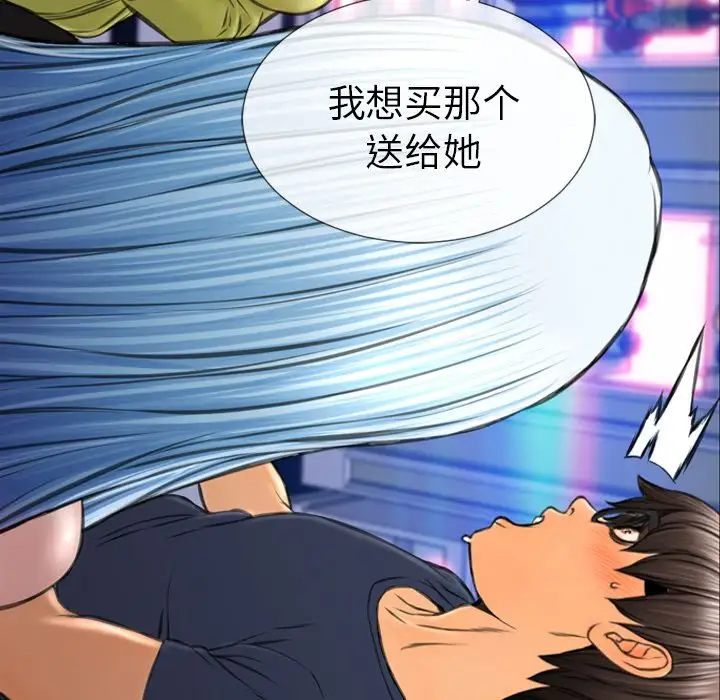 《S商店的她》漫画 第60章