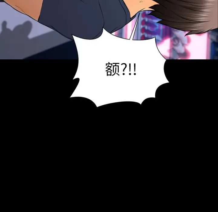 《S商店的她》漫画 第60章