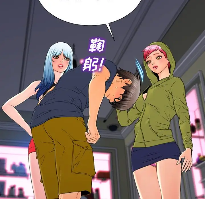 《S商店的她》漫画 第60章