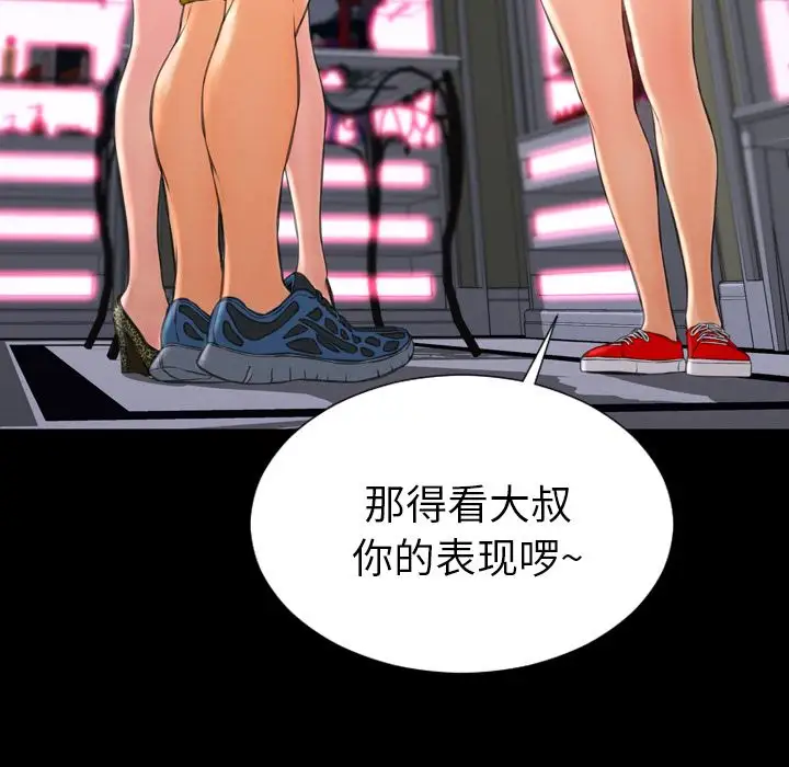 《S商店的她》漫画 第60章