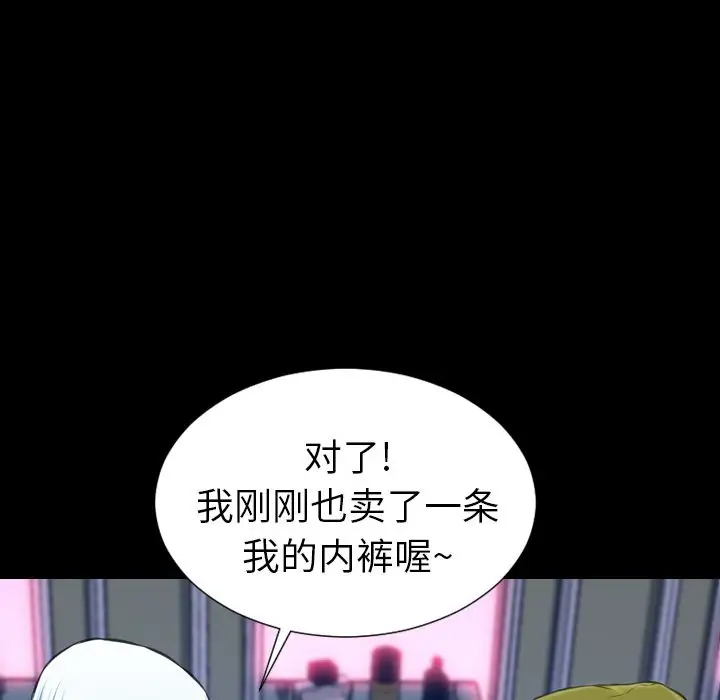 《S商店的她》漫画 第60章