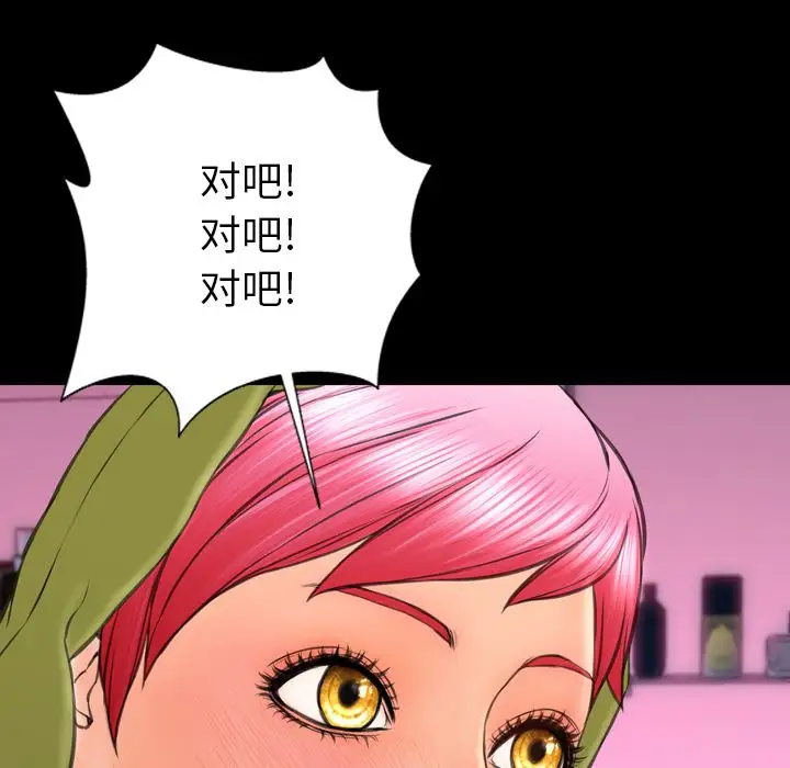 《S商店的她》漫画 第60章